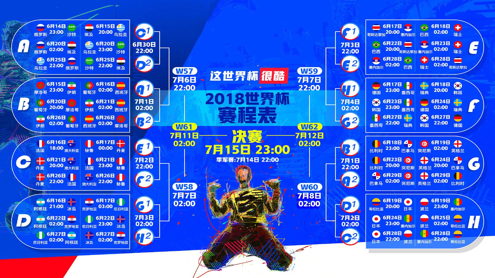 唯一性，2026世界杯历史重演之夜，越南绝杀西班牙，登贝莱的孤勇与防守的史诗